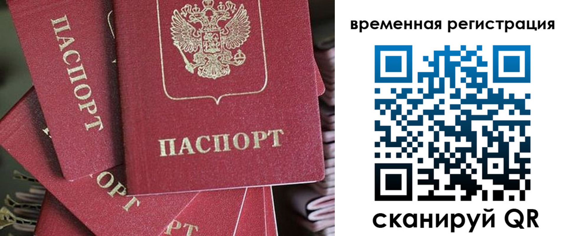 прописка в квартире в Дивногорске