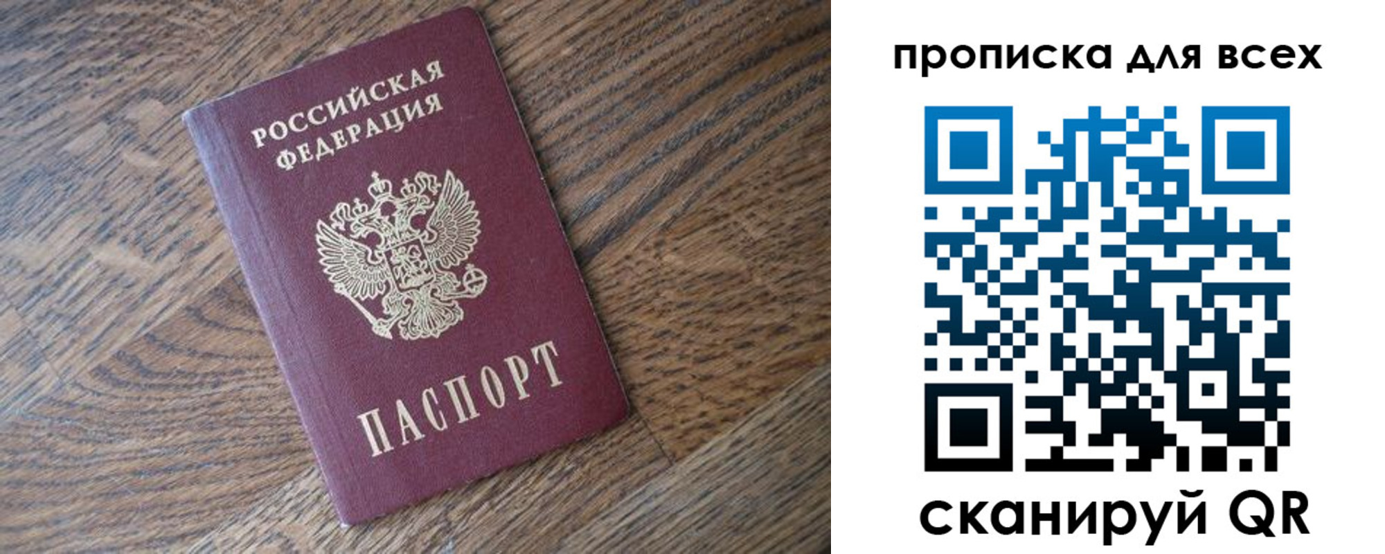 временная регистрация для школы в Дивногорске