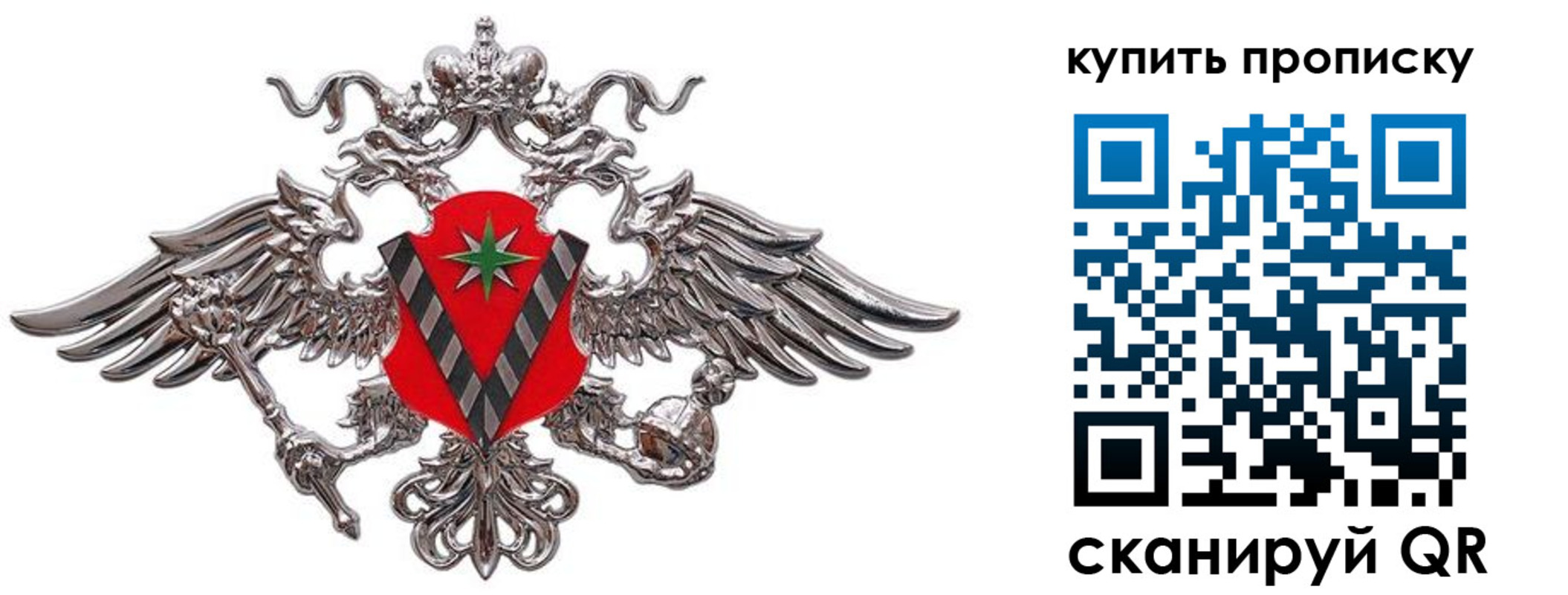 прописка ребенка в Дивногорске