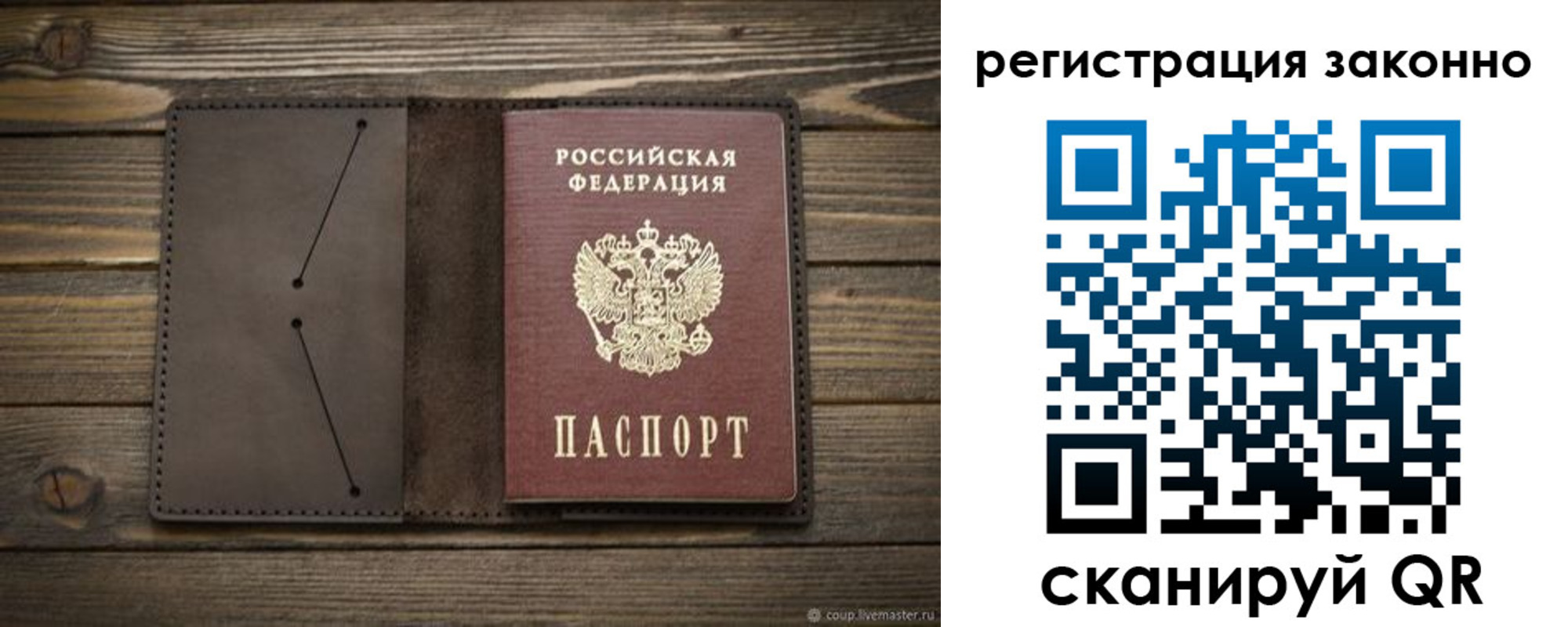 временная регистрация законно в Дивногорске
