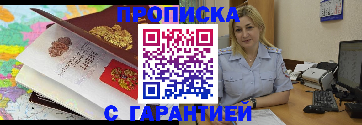 временная регистрация адрес в Дивногорске