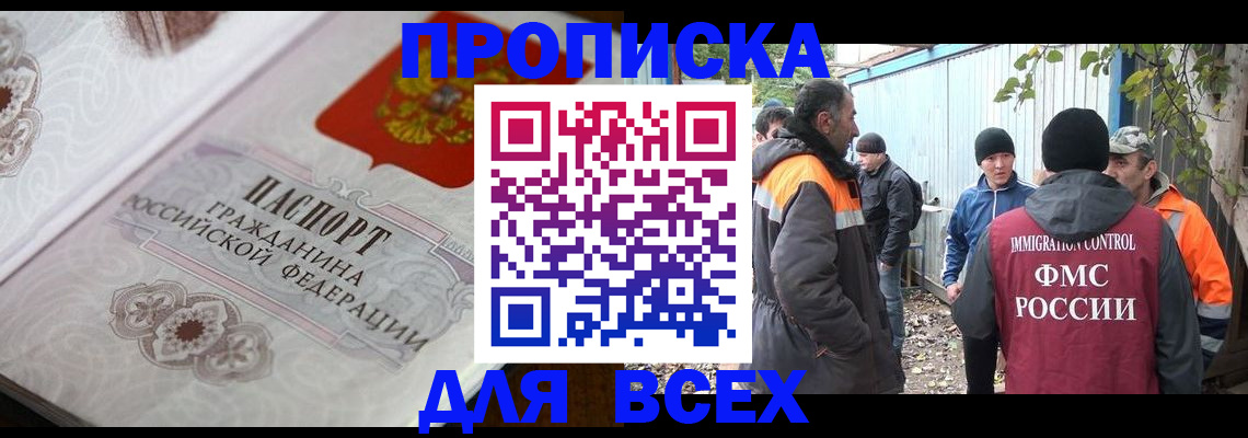 прописка ребенка в Дивногорске