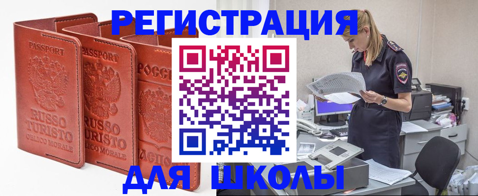 прописка иностранных граждан в Дивногорске