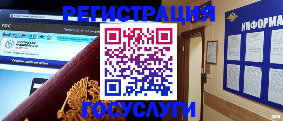 прописка законно в Дивногорске