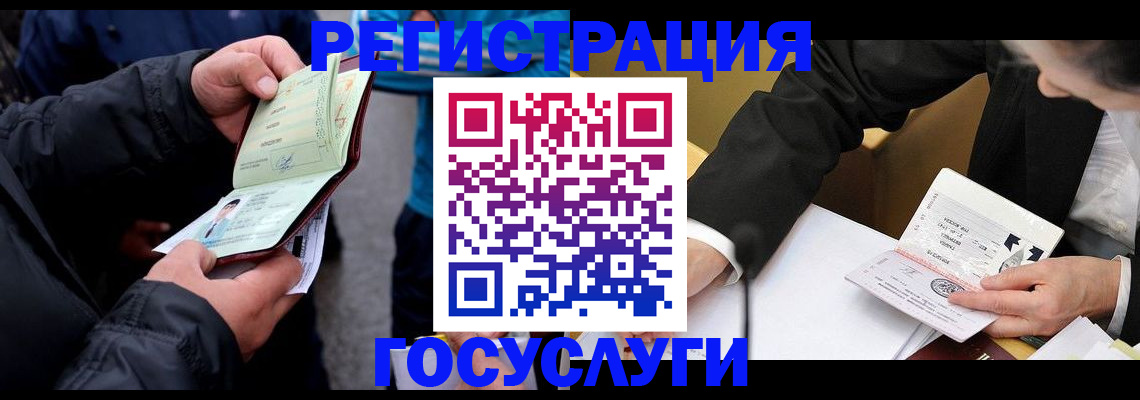 регистрация для дет. сада в Дивногорске