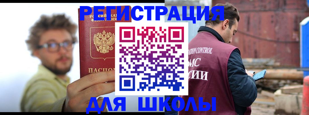 прописка штамп в Дивногорске
