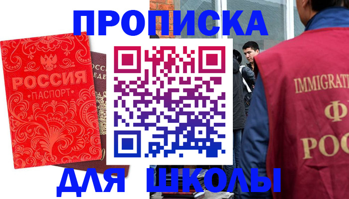 временная регистрация адрес в Дивногорске
