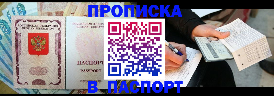 прописка поиск в Дивногорске