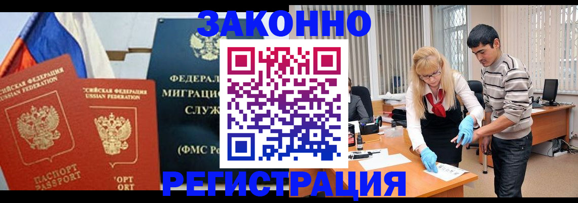 прописка паспорт в Дивногорске