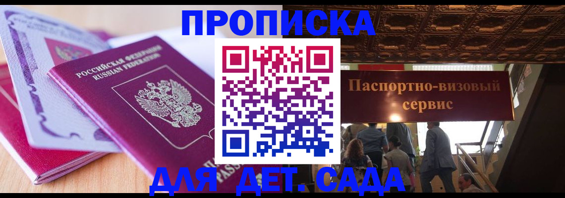 прописка от собственника в Дивногорске