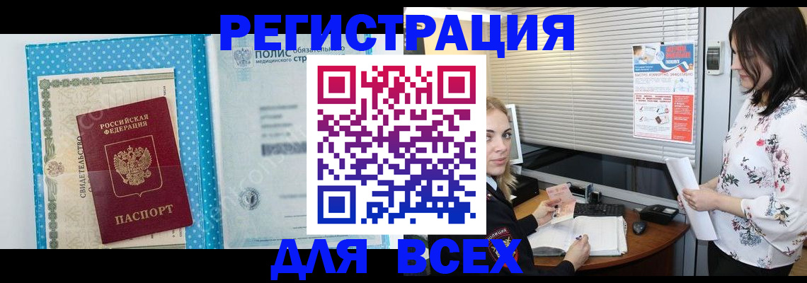 временная регистрация поиск в Дивногорске